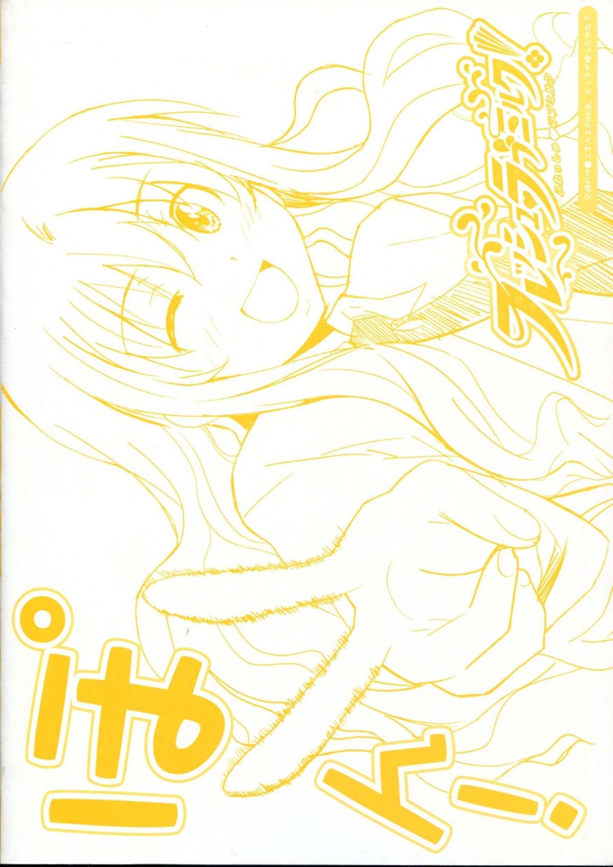 Fresh Lovemilk page 4 full