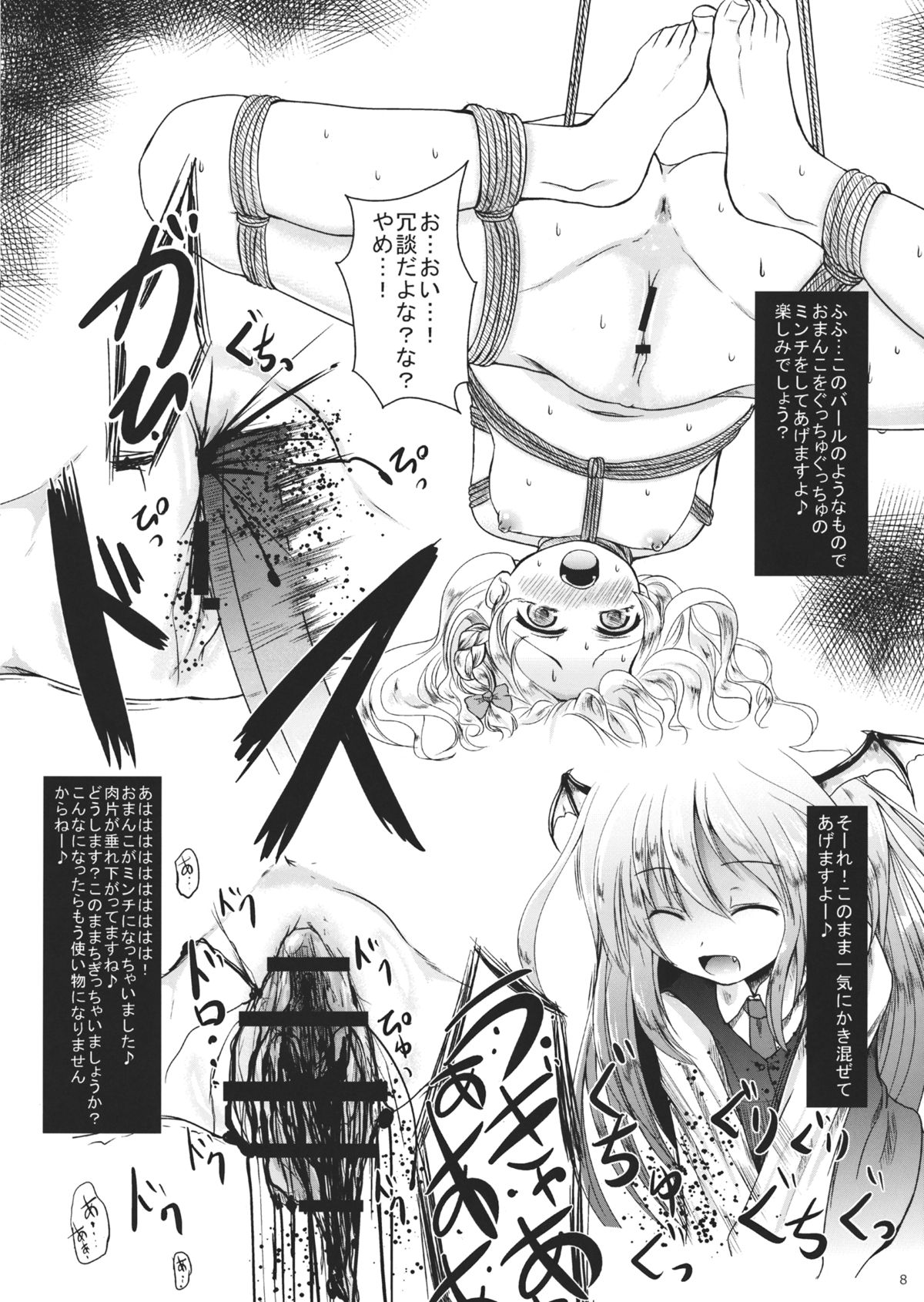 Kirisame Sange + page 8 full