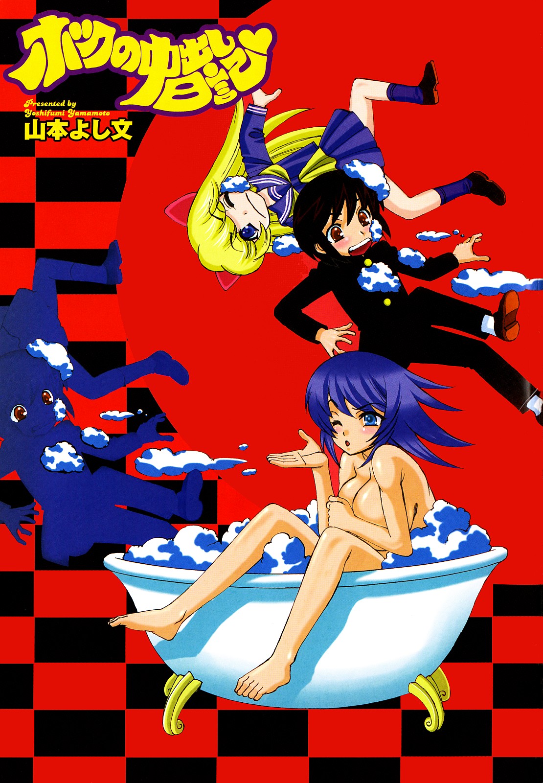 Bokuno Nakadashi Dairy | My Cream Pie Diary page 3 full