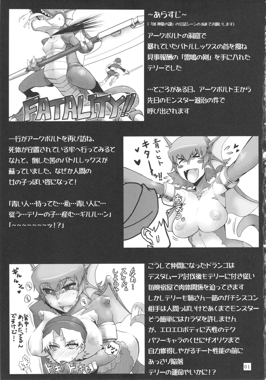 Katai Onna Hpdo Moeagaru!! "Urokoteki naImide" page 2 full