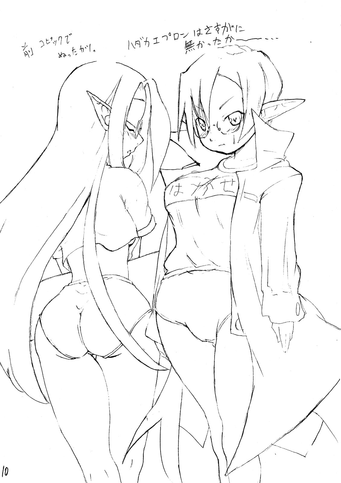 BLOOMERS KINGDOM page 10 full