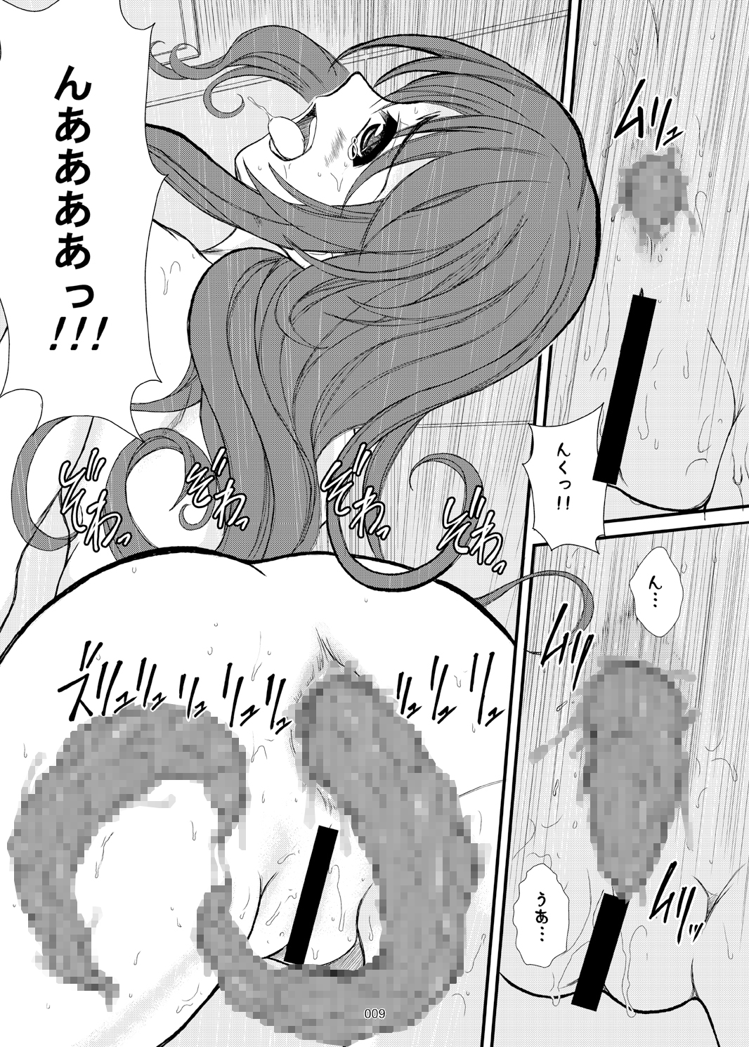 Kamen no Kokuhaku page 10 full