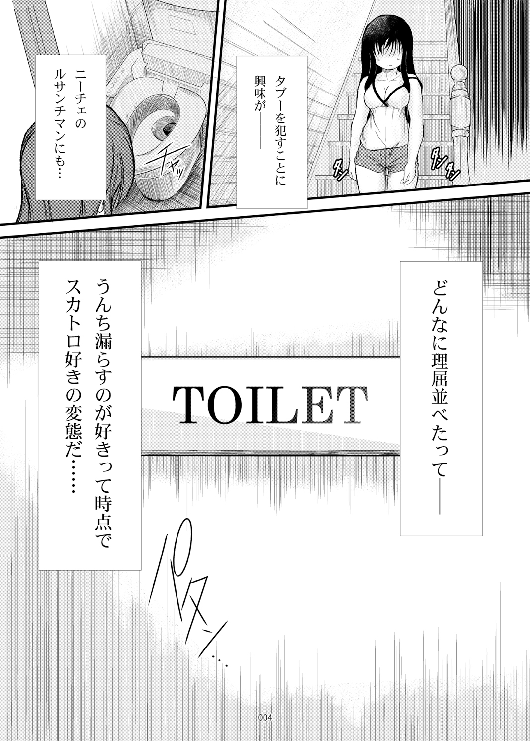 Kamen no Kokuhaku page 5 full