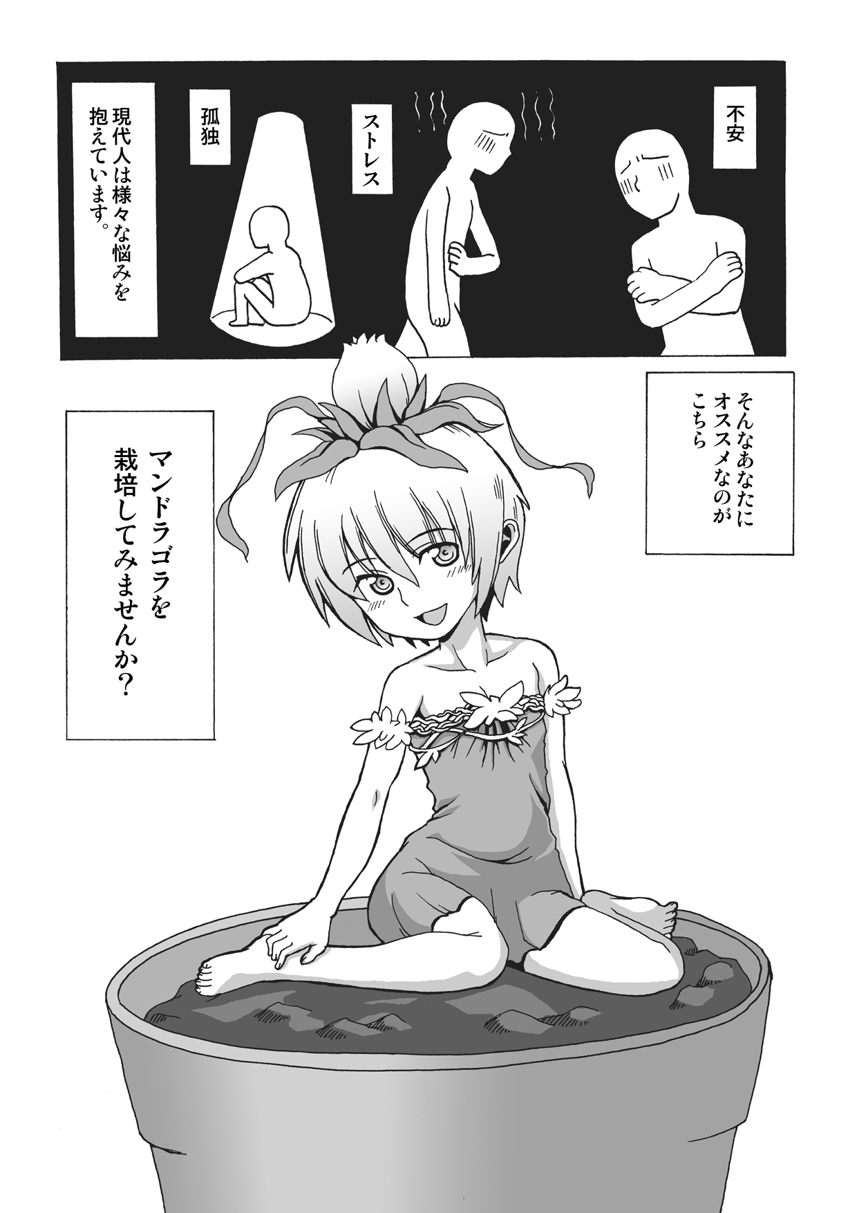 Okudake Mandragora page 2 full