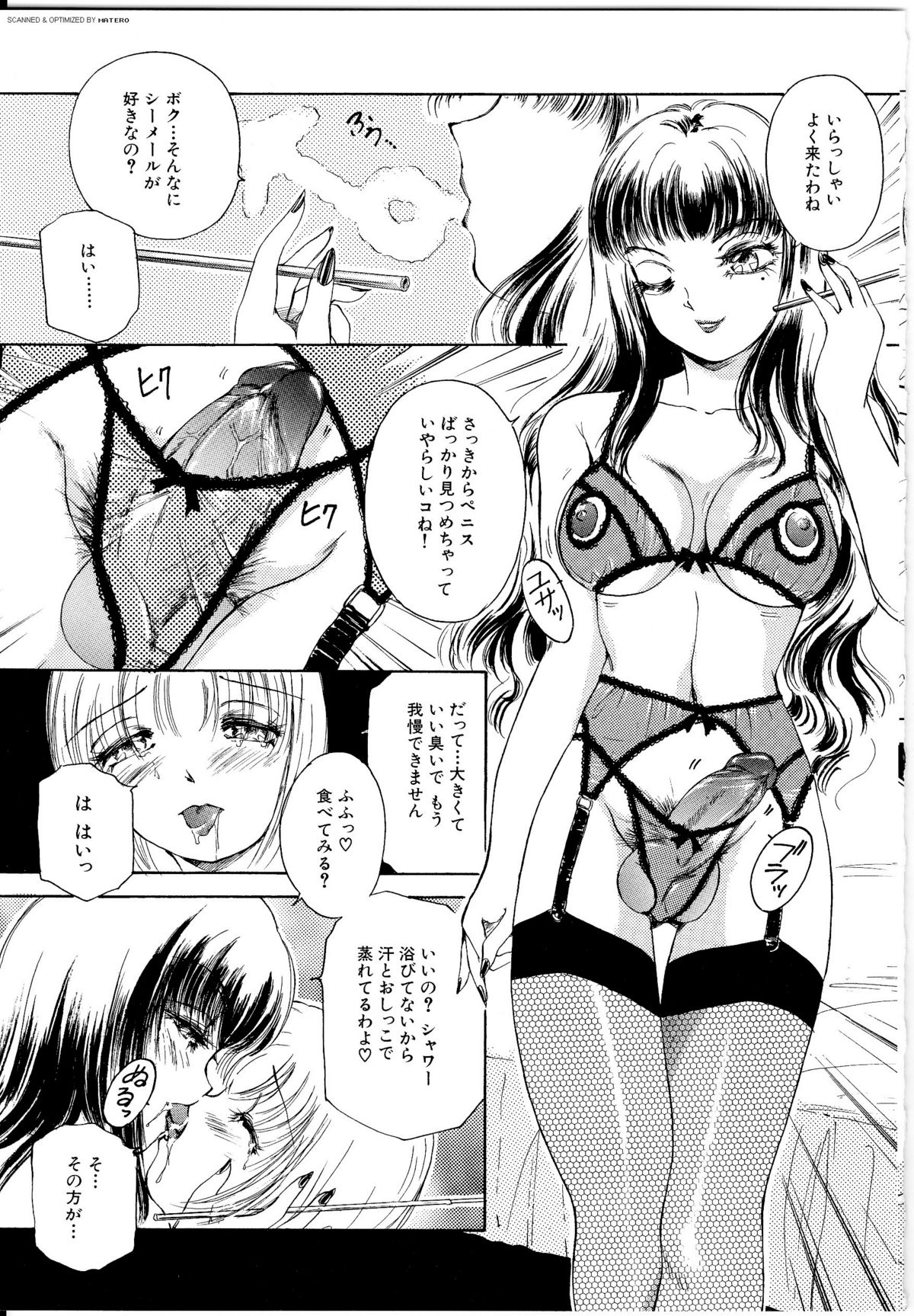 T.S. I LOVE YOU... page 6 full