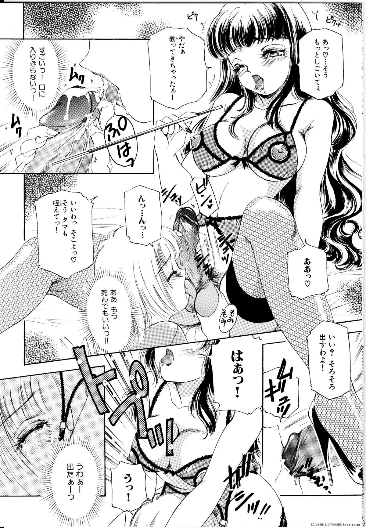 T.S. I LOVE YOU... page 8 full