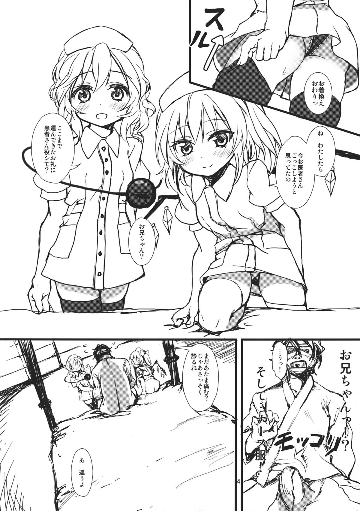 Toy Destroyer page 4 full