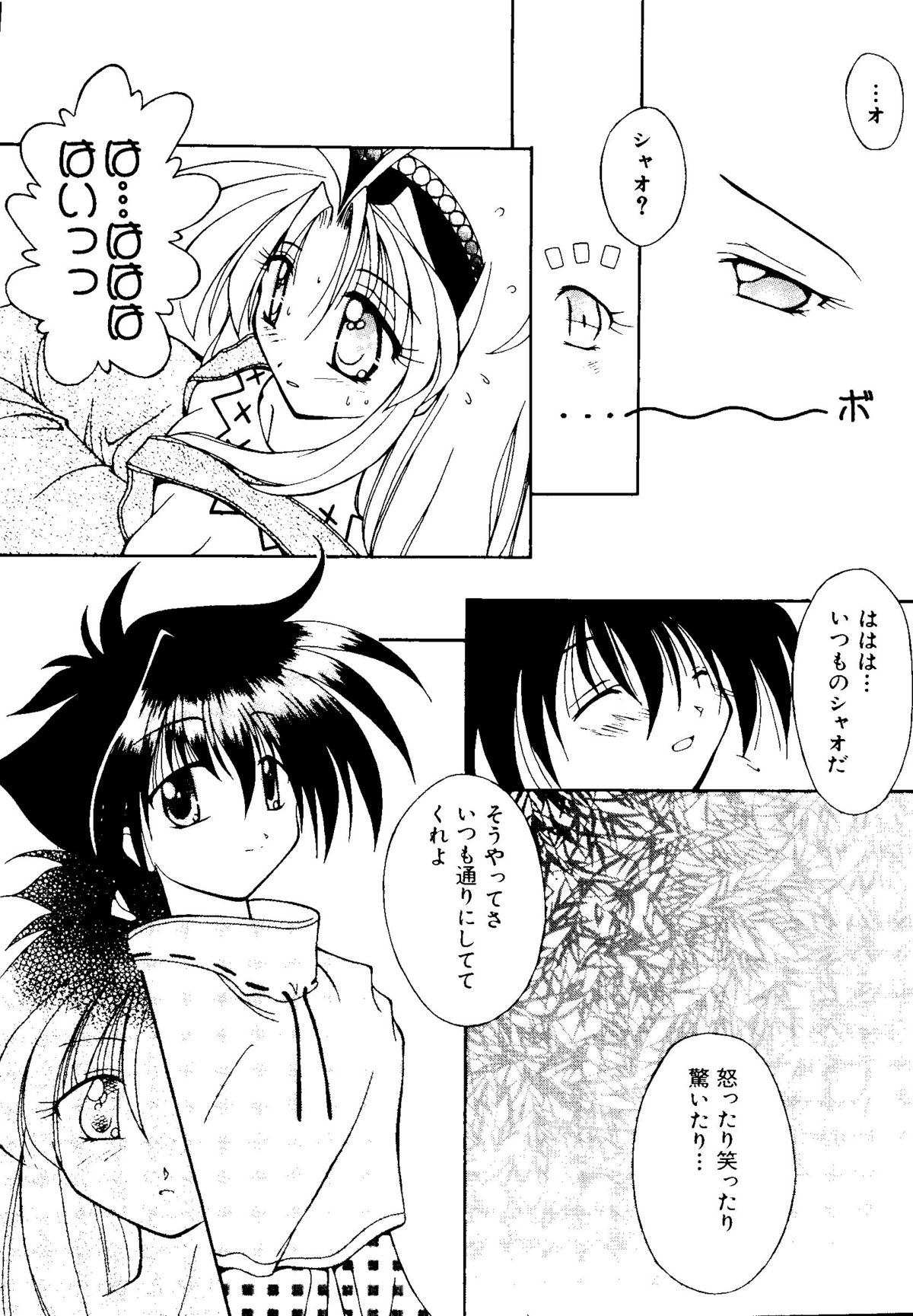 Getten Plus page 10 full