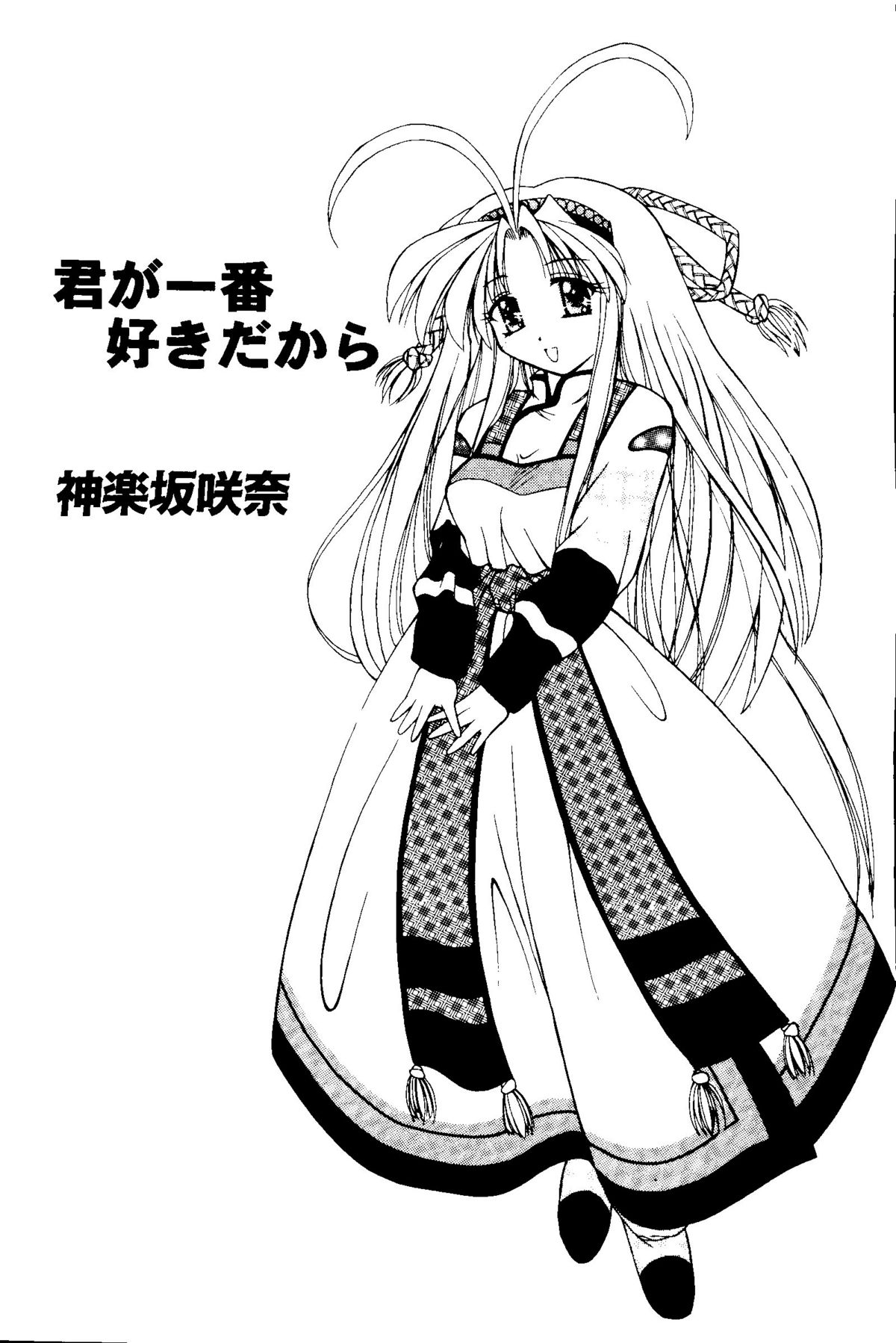 Getten Plus page 5 full