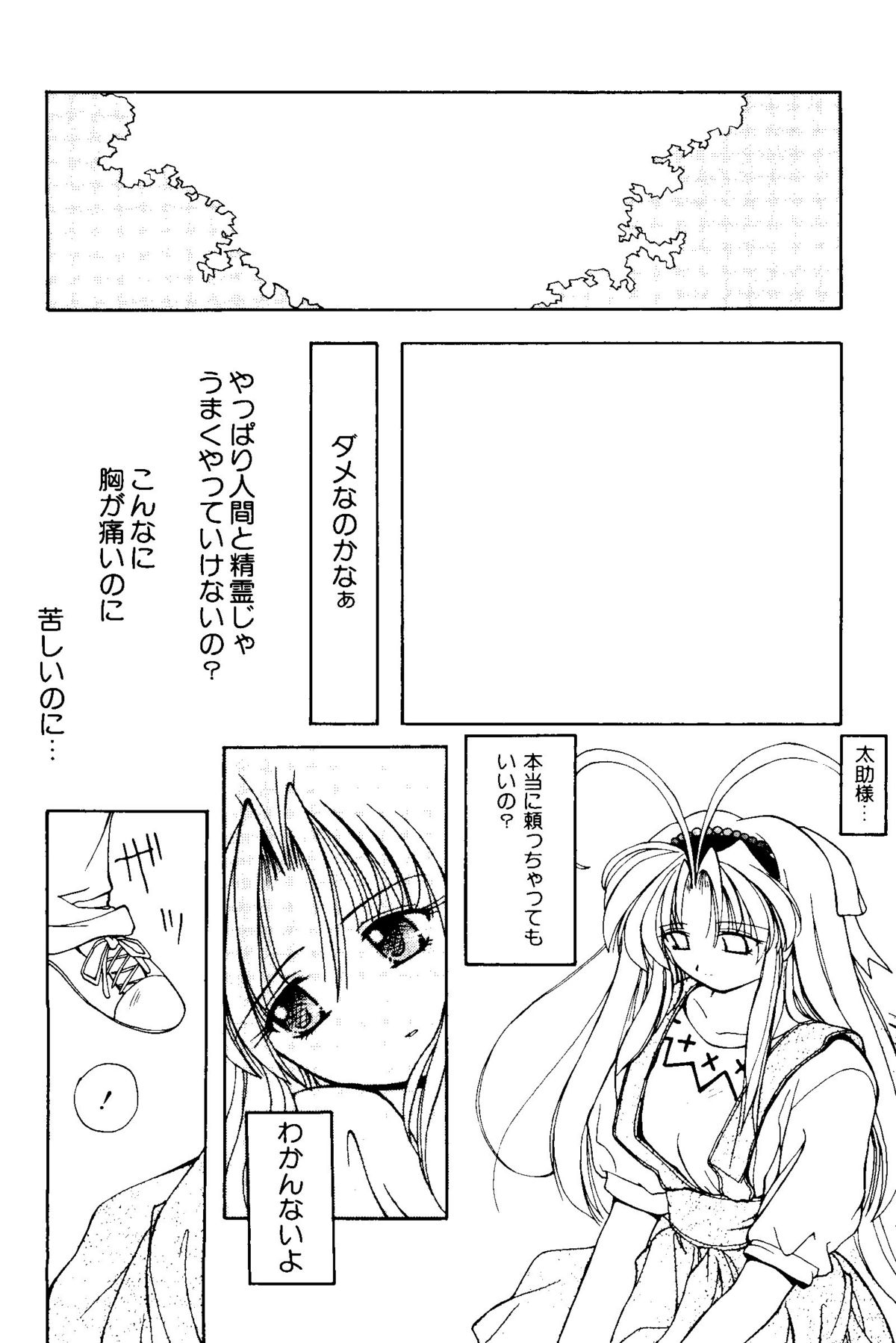 Getten Plus page 6 full