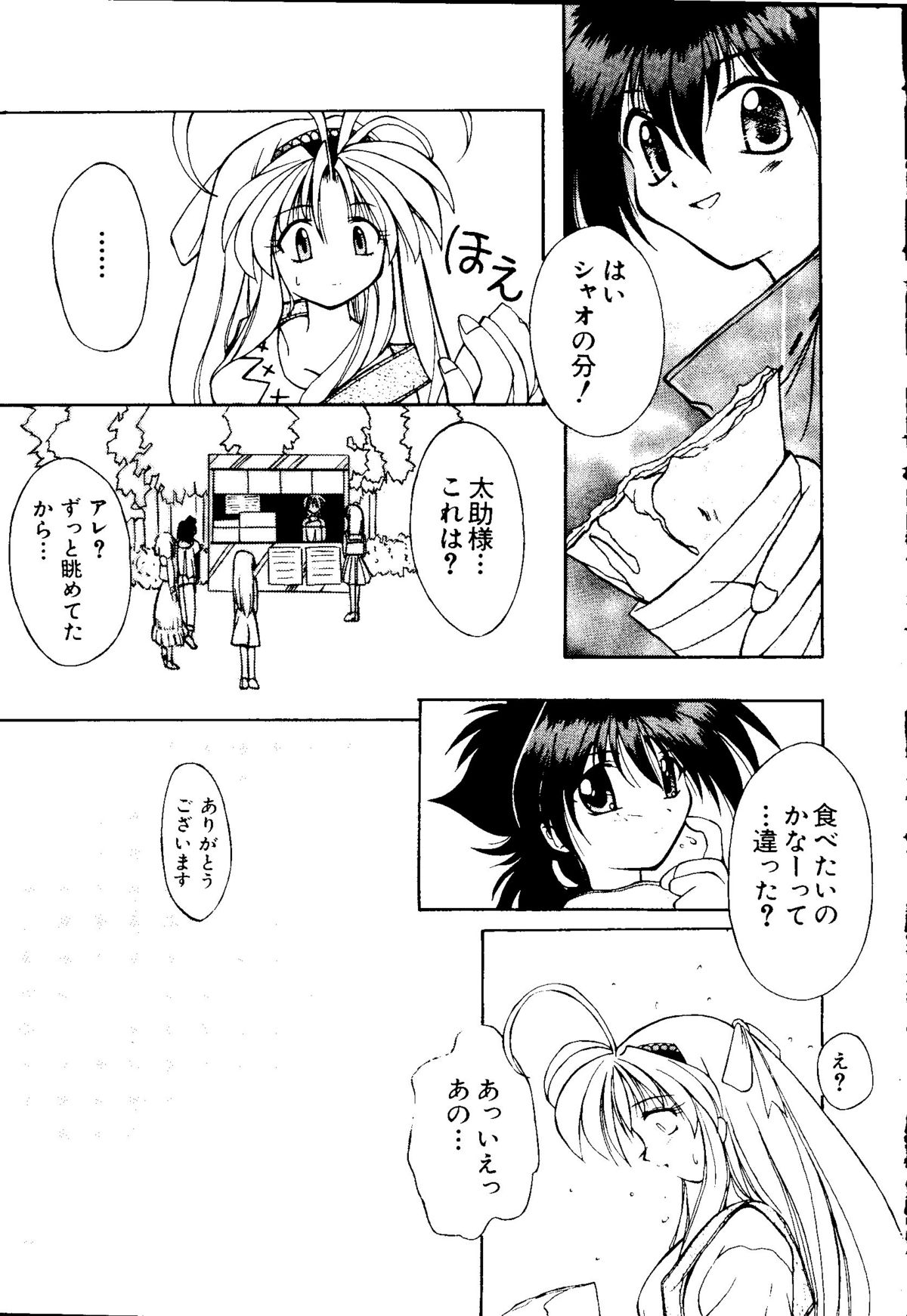 Getten Plus page 7 full