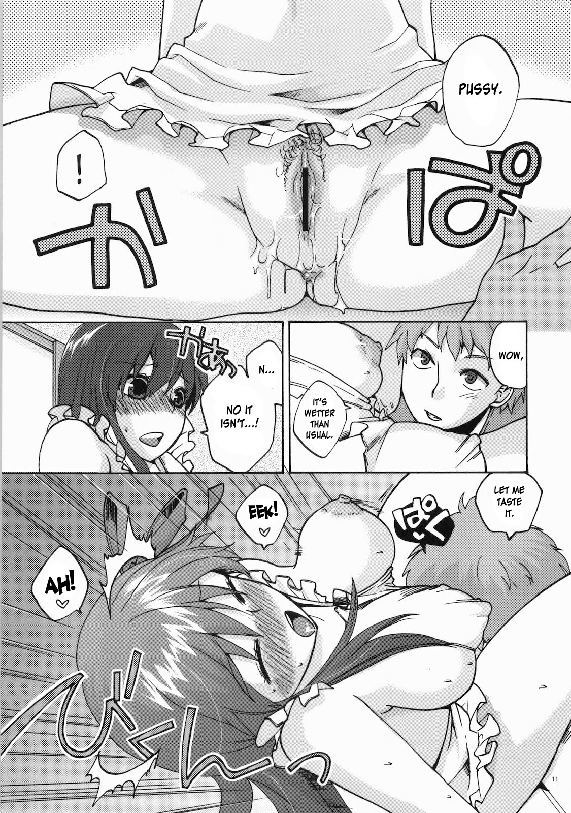 Naisho no Omamagoto page 10 full