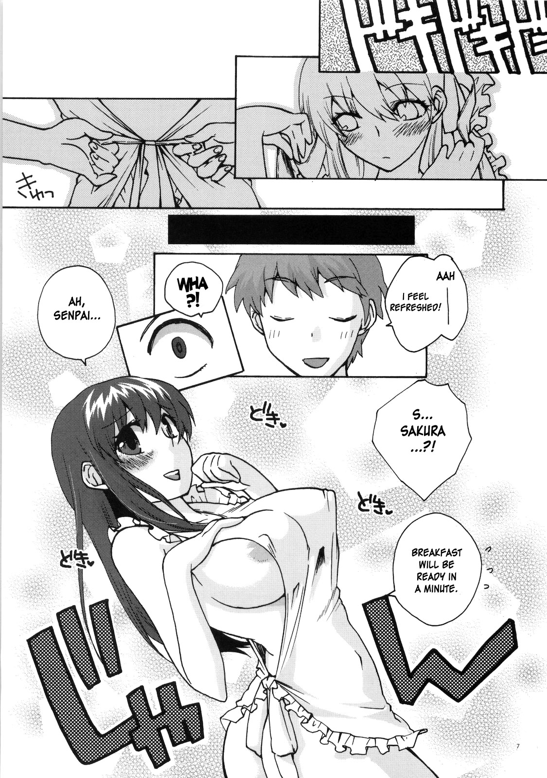 Naisho no Omamagoto page 6 full