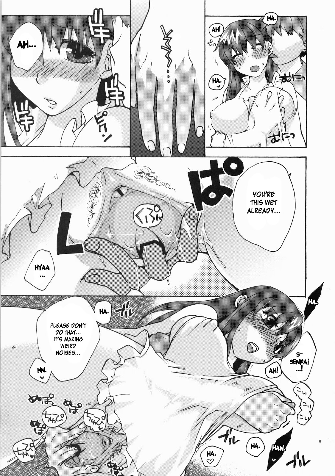 Naisho no Omamagoto page 8 full