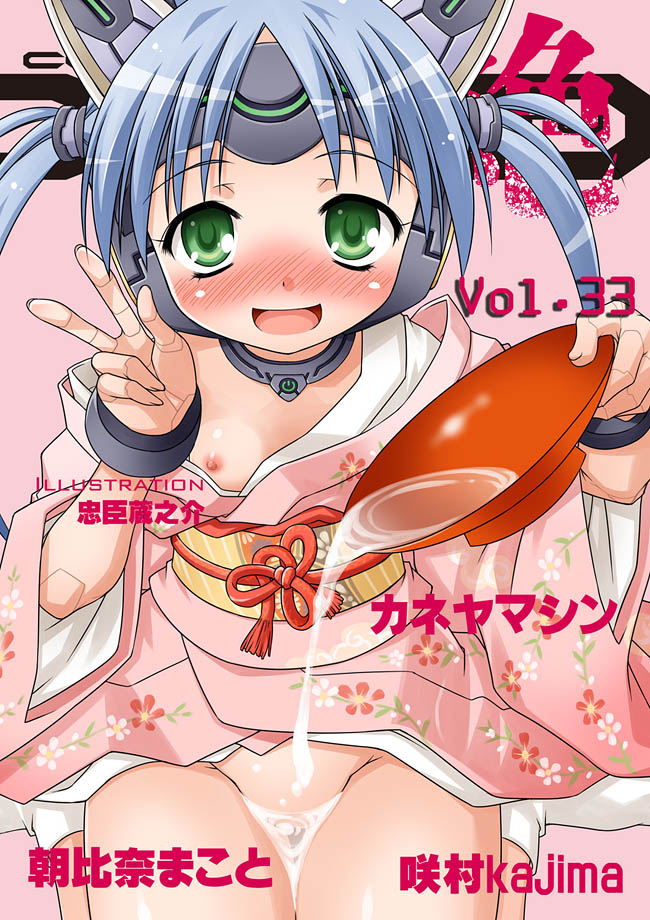 COMIC XO Zetsu! Vol. 33 page 1 full