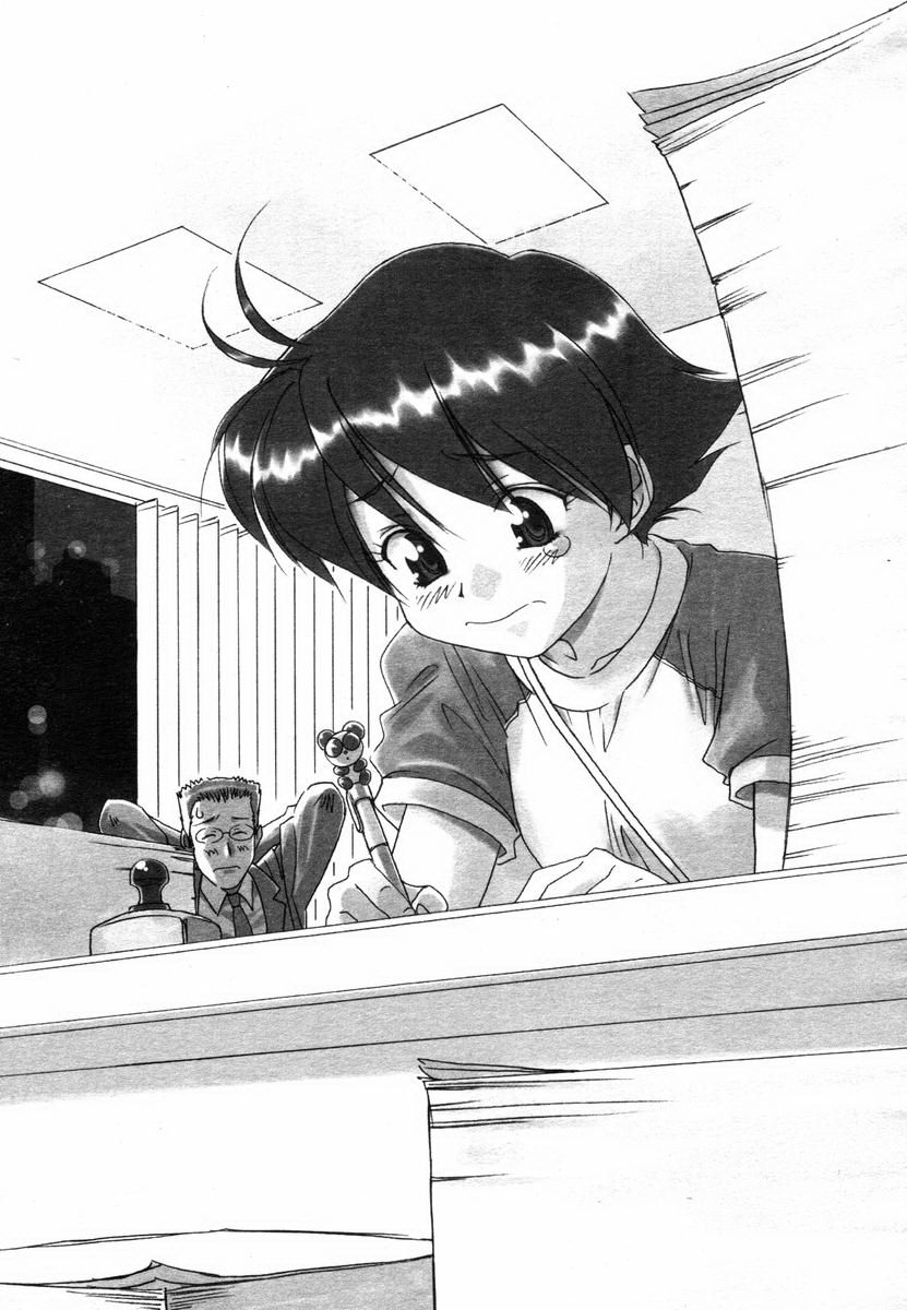 Strike Angel Mayu page 6 full