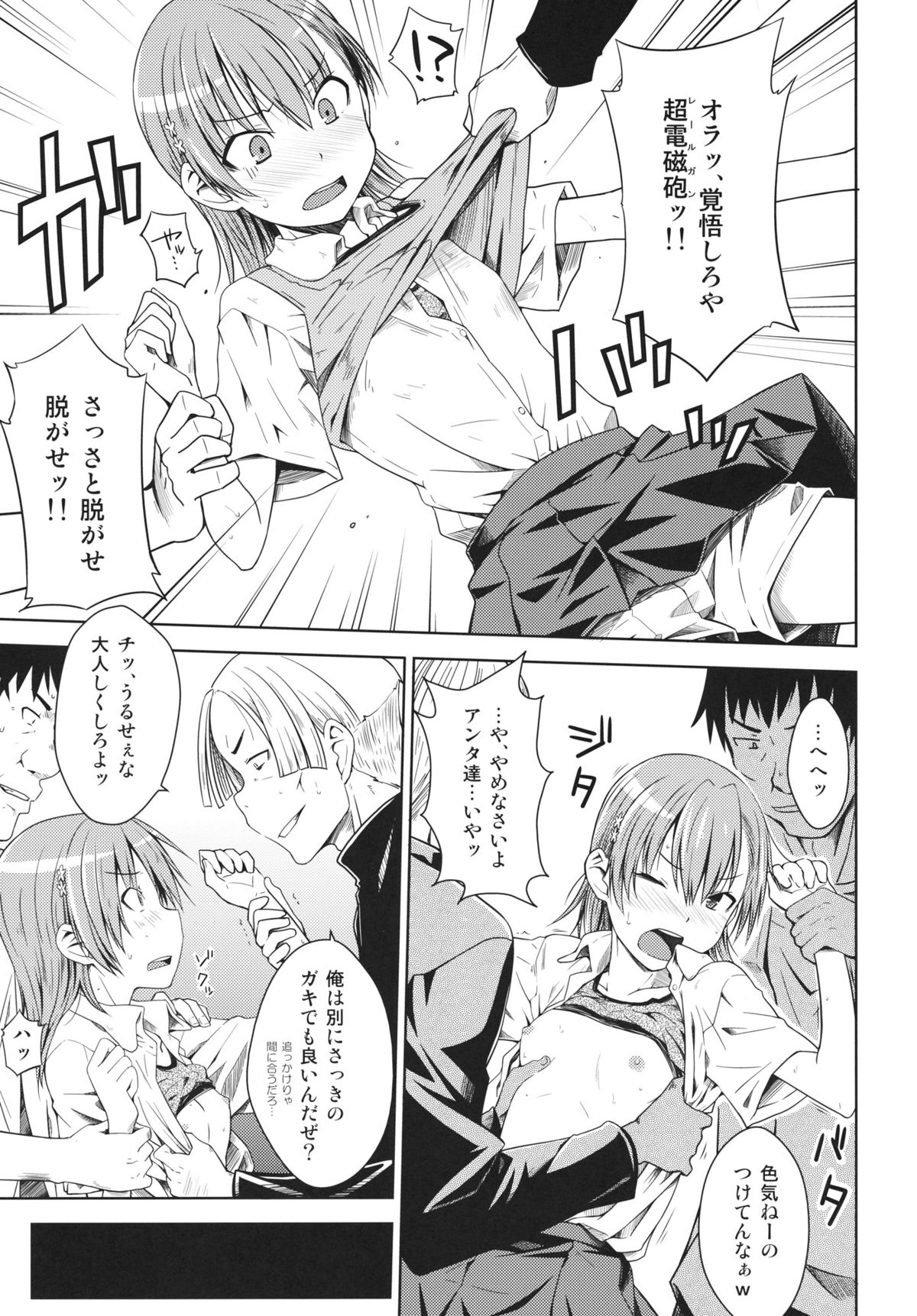 LEVEL 0 page 10 full