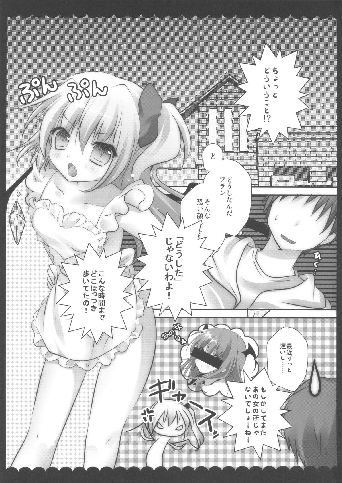 Ore no Byouteki na Imouto page 7 full