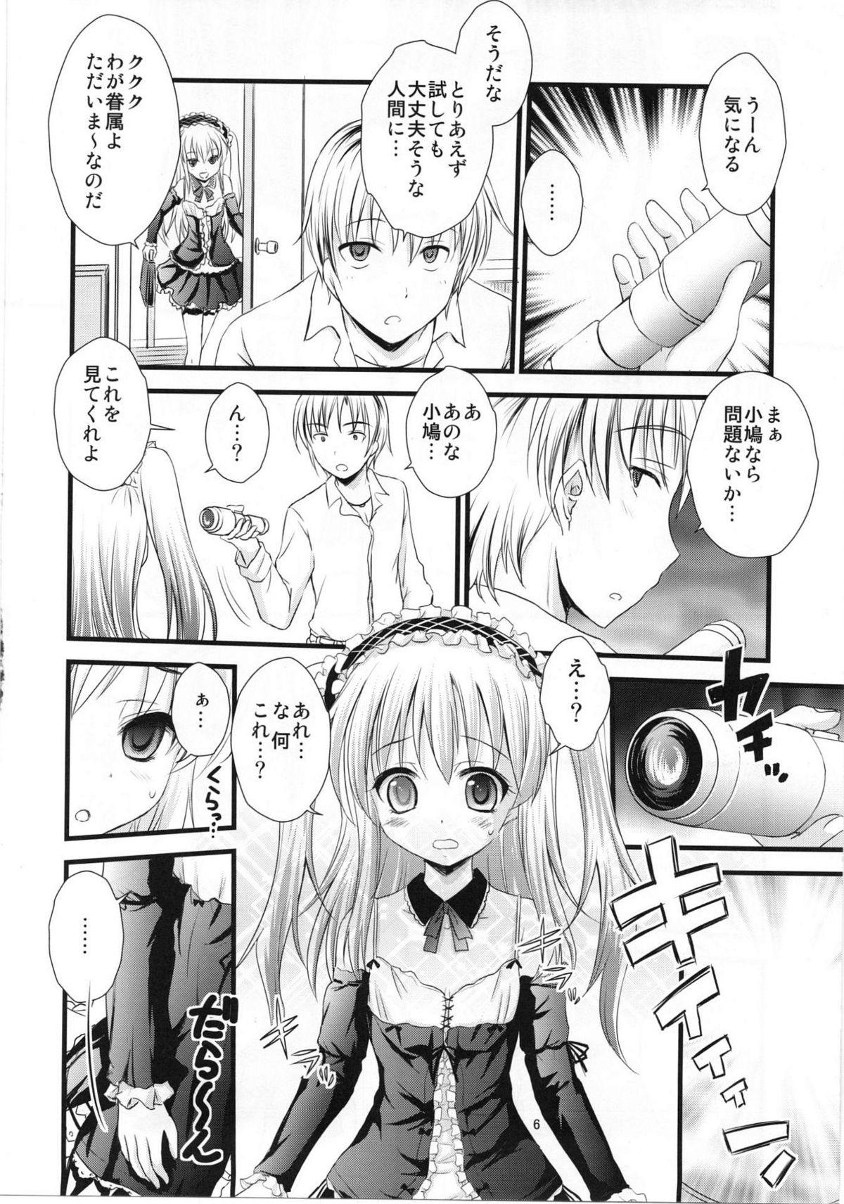 Boku no Tomodachi wa Saimin ni Kakari Yasui page 5 full