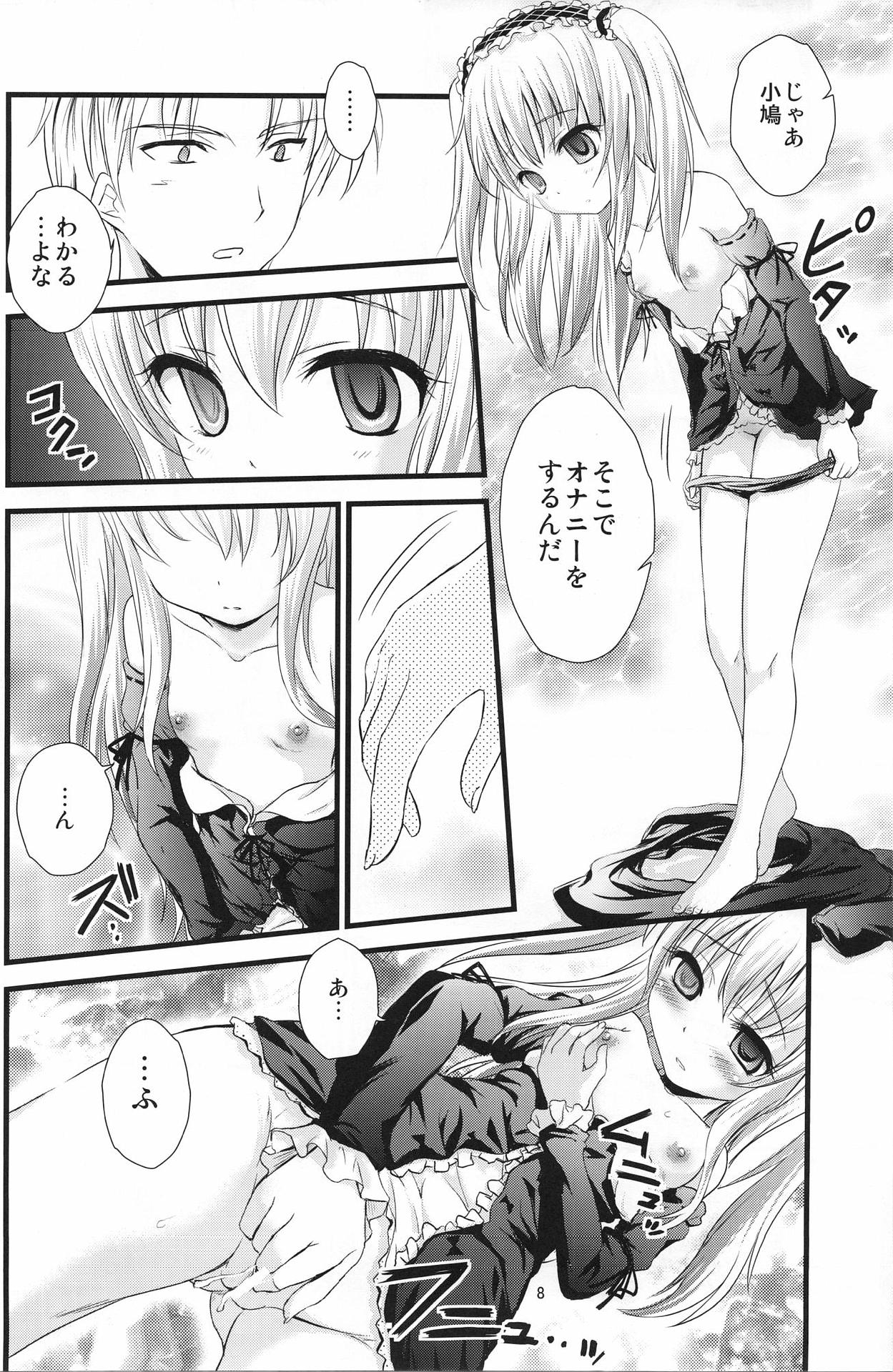Boku no Tomodachi wa Saimin ni Kakari Yasui page 7 full