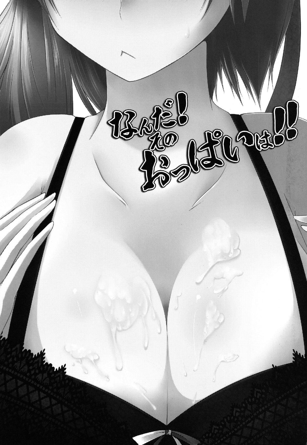 Nanda! Sono Oppai wa!! page 3 full