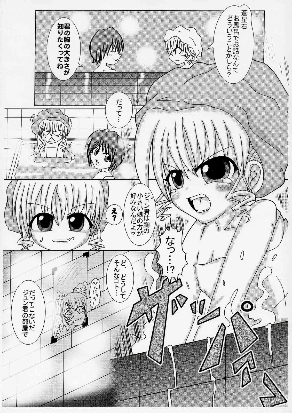 Bara otome no Kimyou nafuru monte ? page 3 full