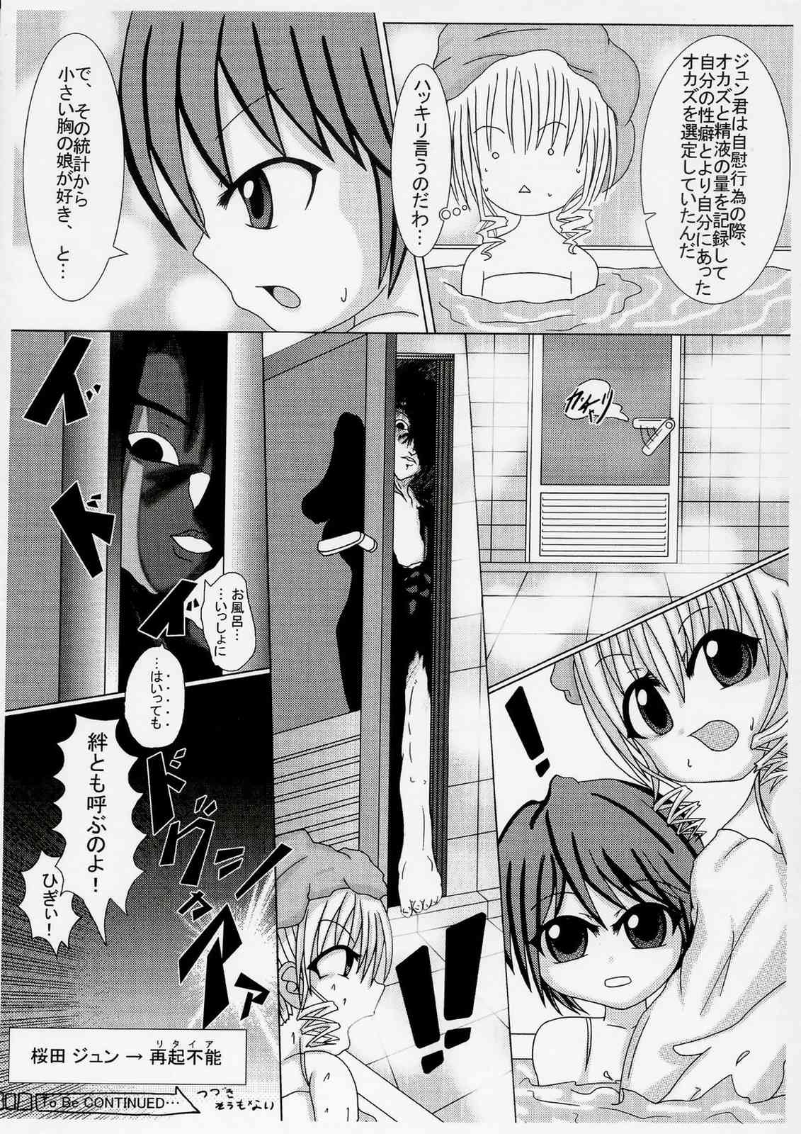 Bara otome no Kimyou nafuru monte ? page 5 full
