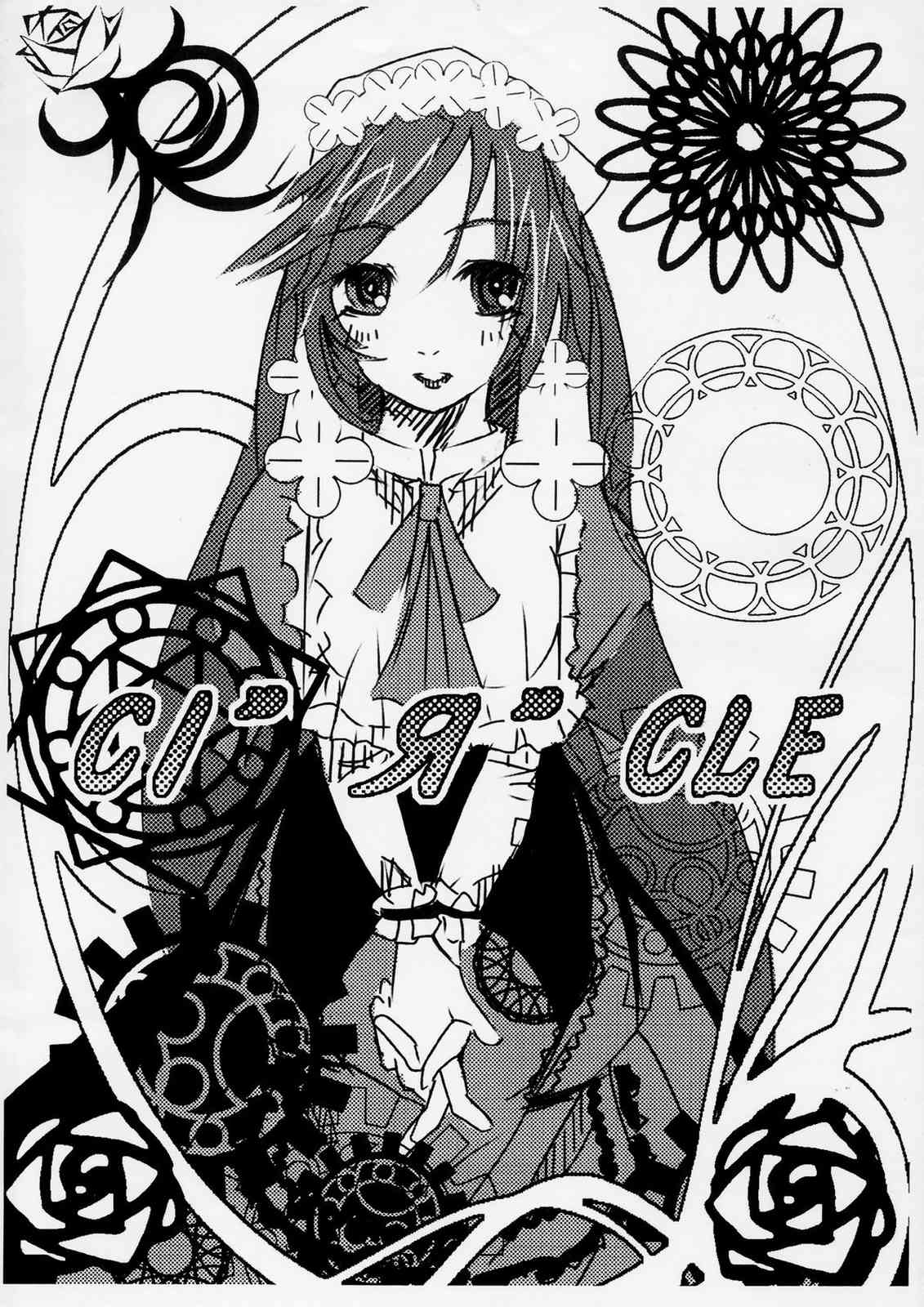 Bara otome no Kimyou nafuru monte ? page 6 full