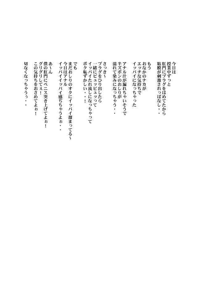 HEART&BODY.13 凌辱詩集（少年注意） page 8 full