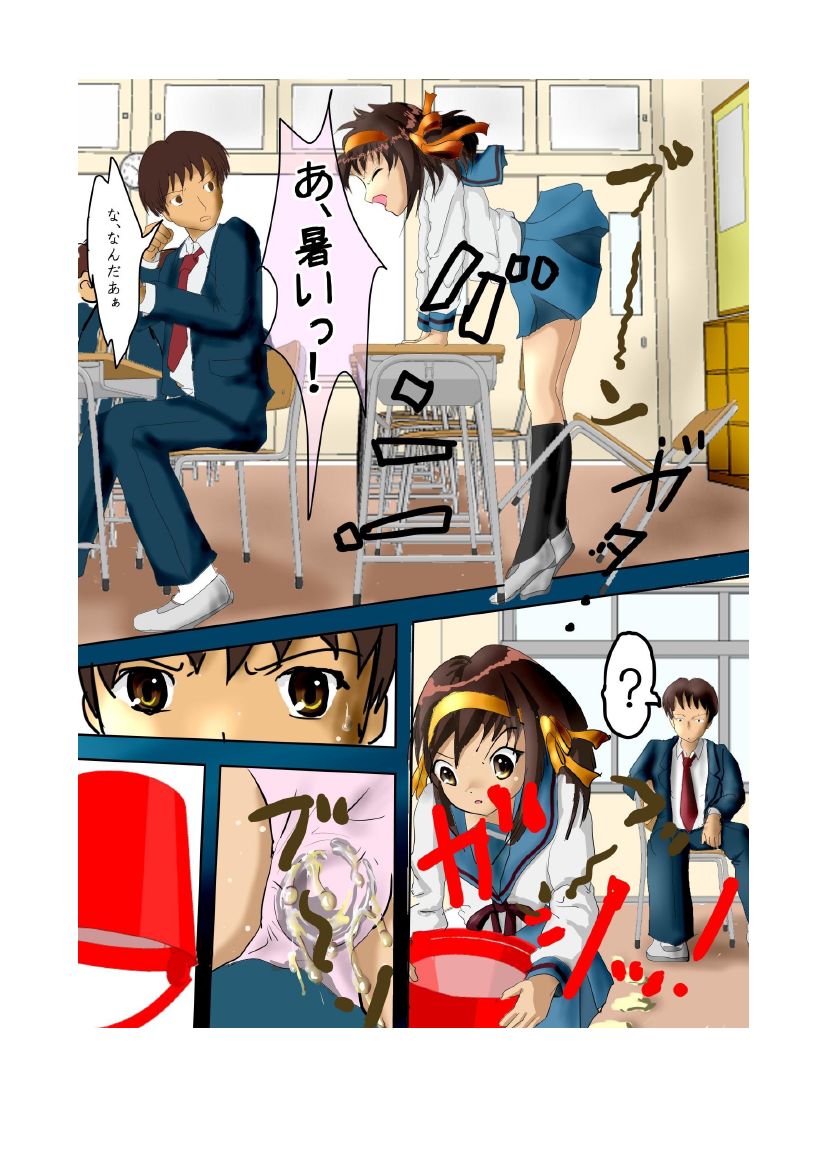 十月十日最悪物語2 page 5 full