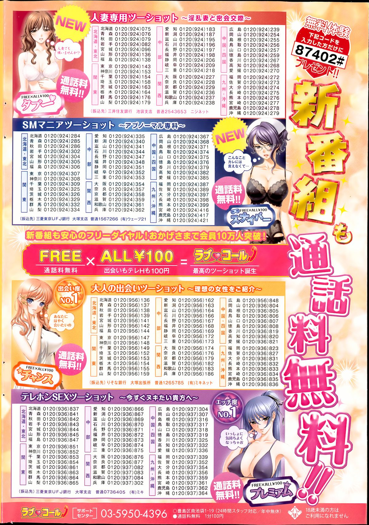 COMIC Potpourri Club 2013-03 page 2 full