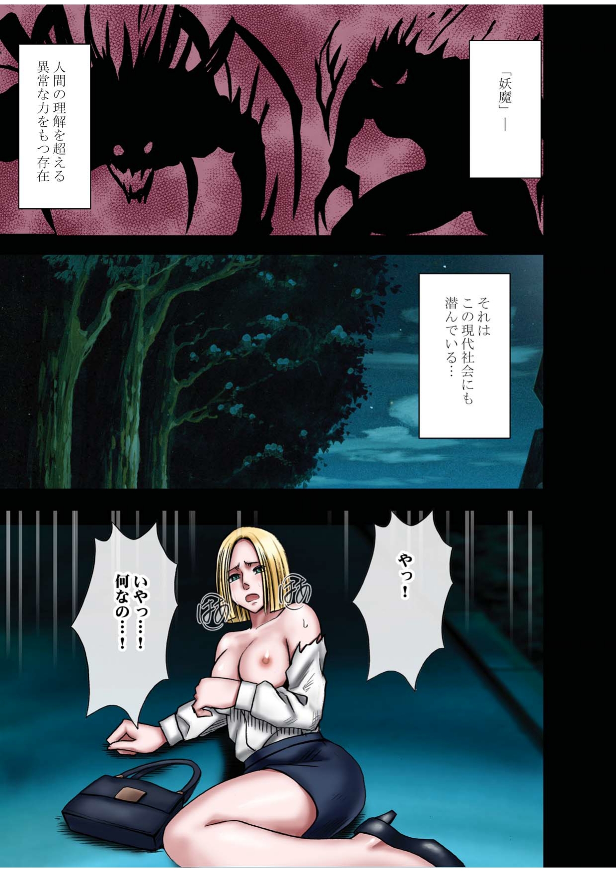 Taimashi Kaguya 1 page 7 full