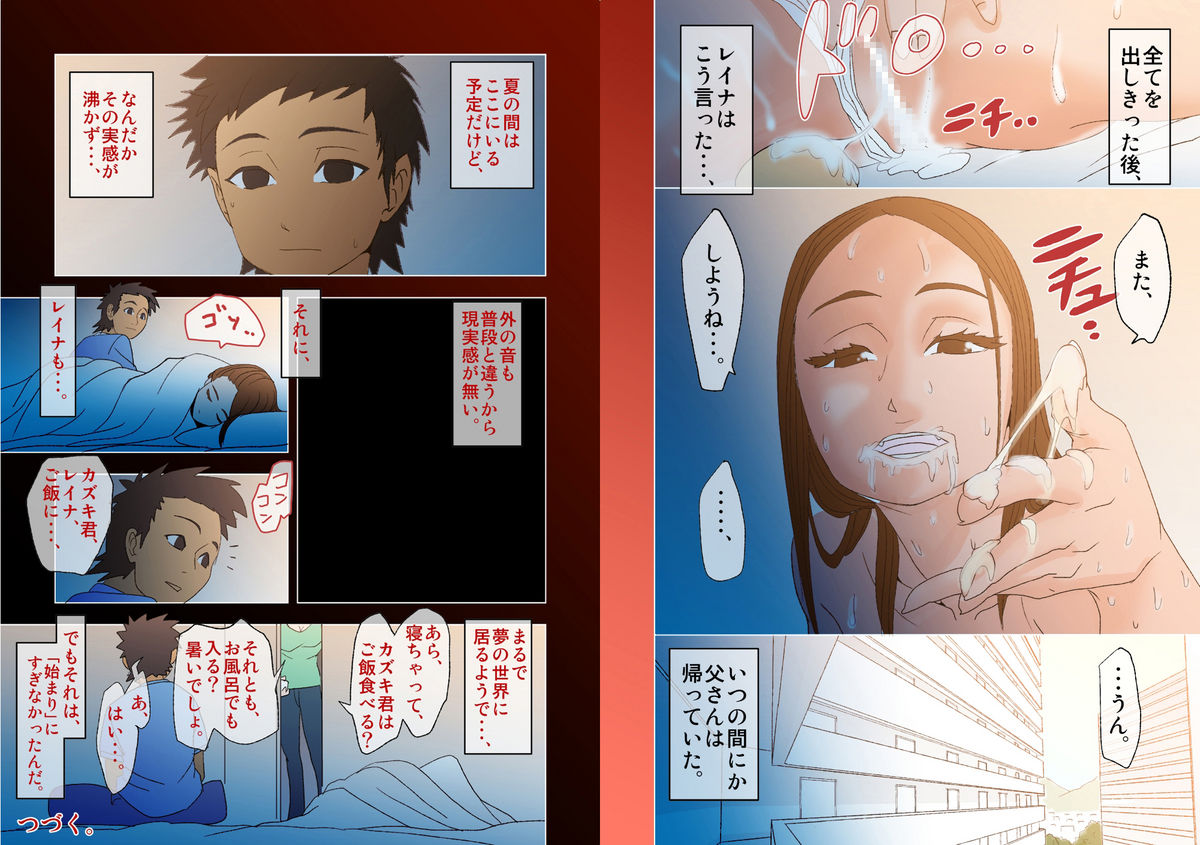 Kimi to, Boku to, Sono Saki to. page 10 full