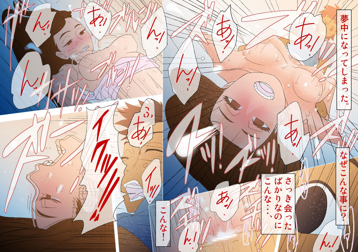 Kimi to, Boku to, Sono Saki to. page 9 full