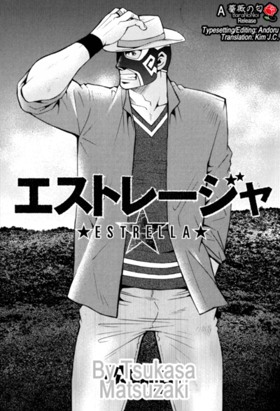 Estrella - Matsuzaki Tsukasa page 1 full