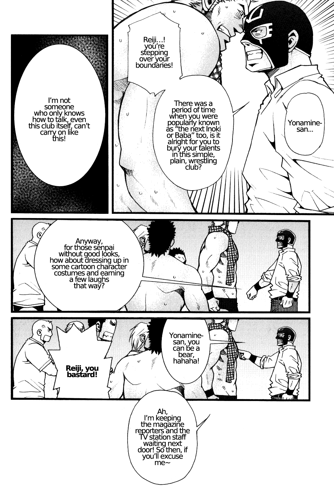 Estrella - Matsuzaki Tsukasa page 6 full