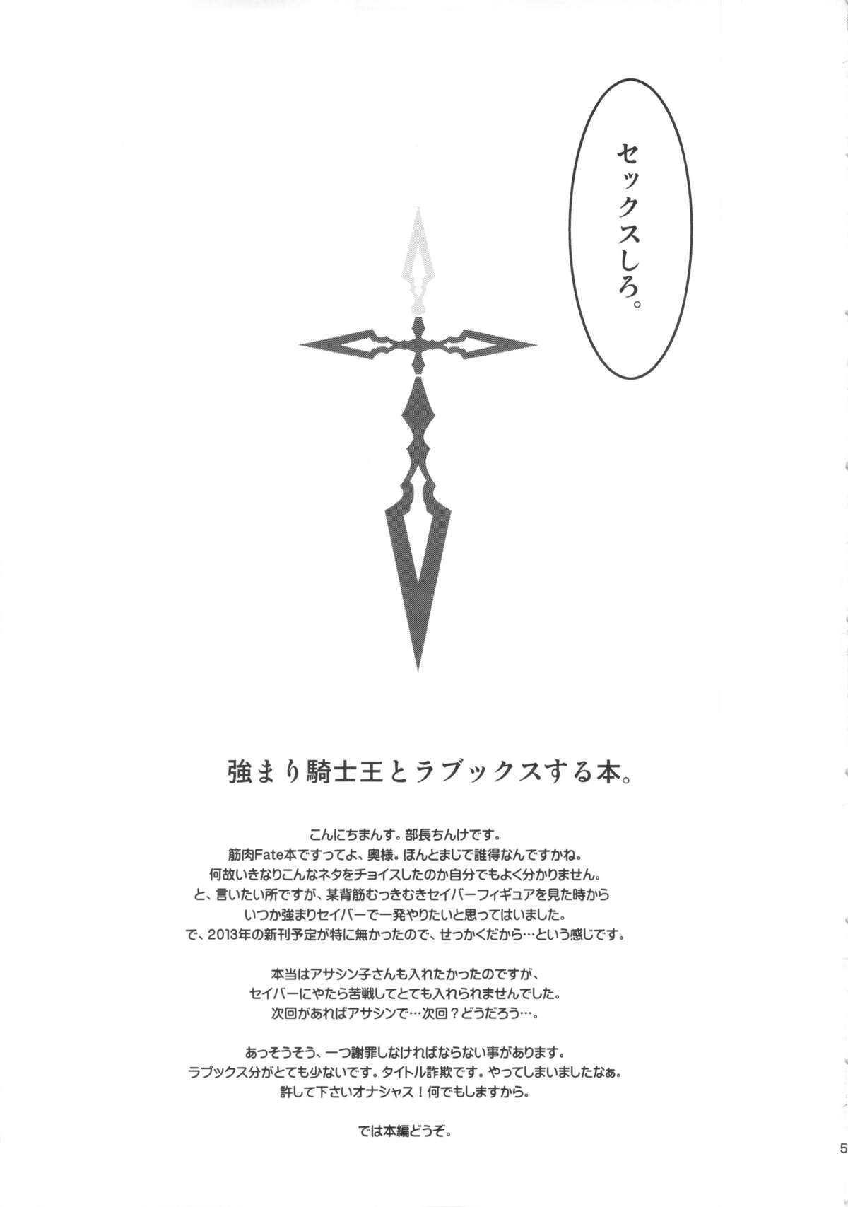 Tsuyomari Kishiou to Lovex Suru Hon page 4 full