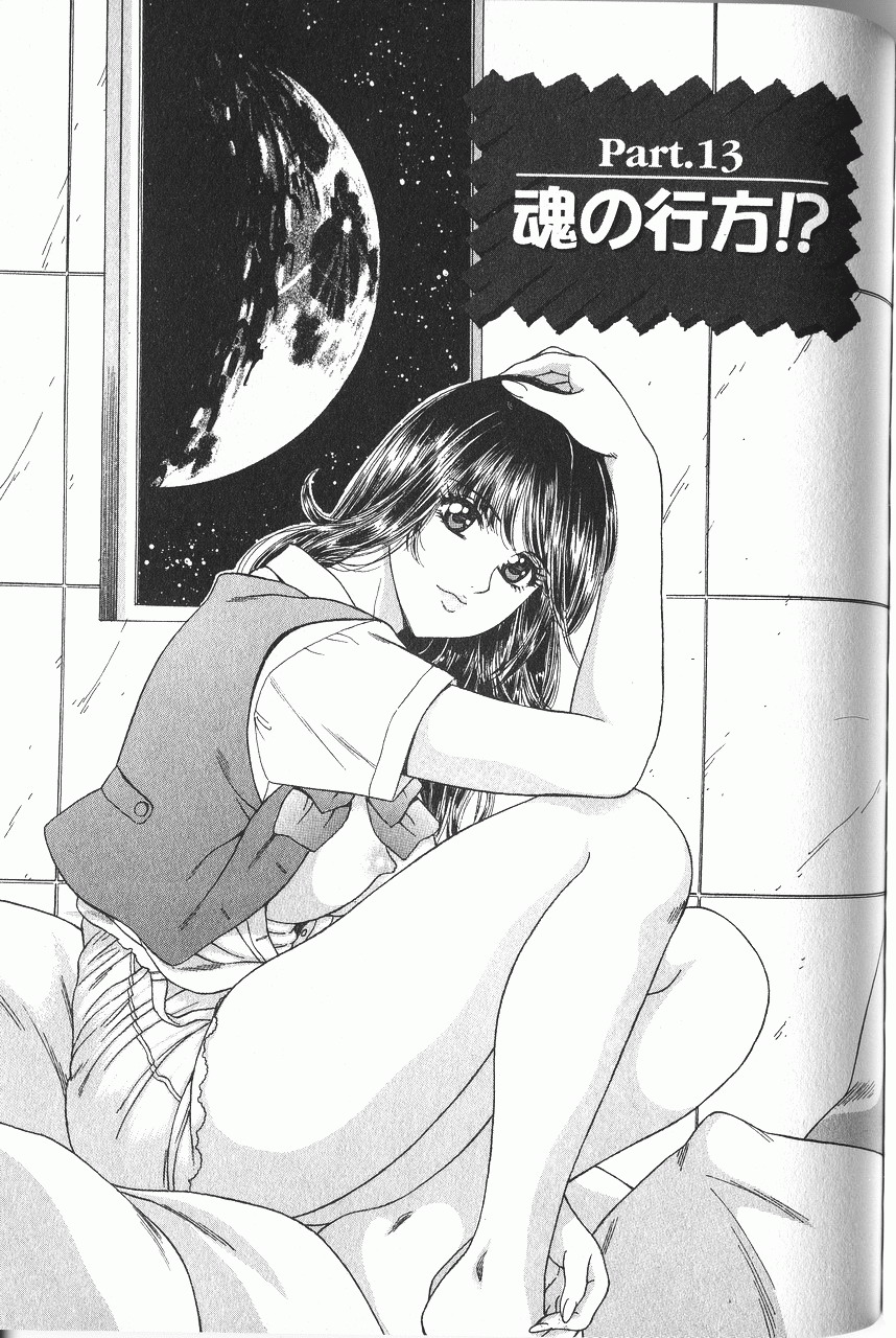 Baa-chan Love Potion 2 page 2 full