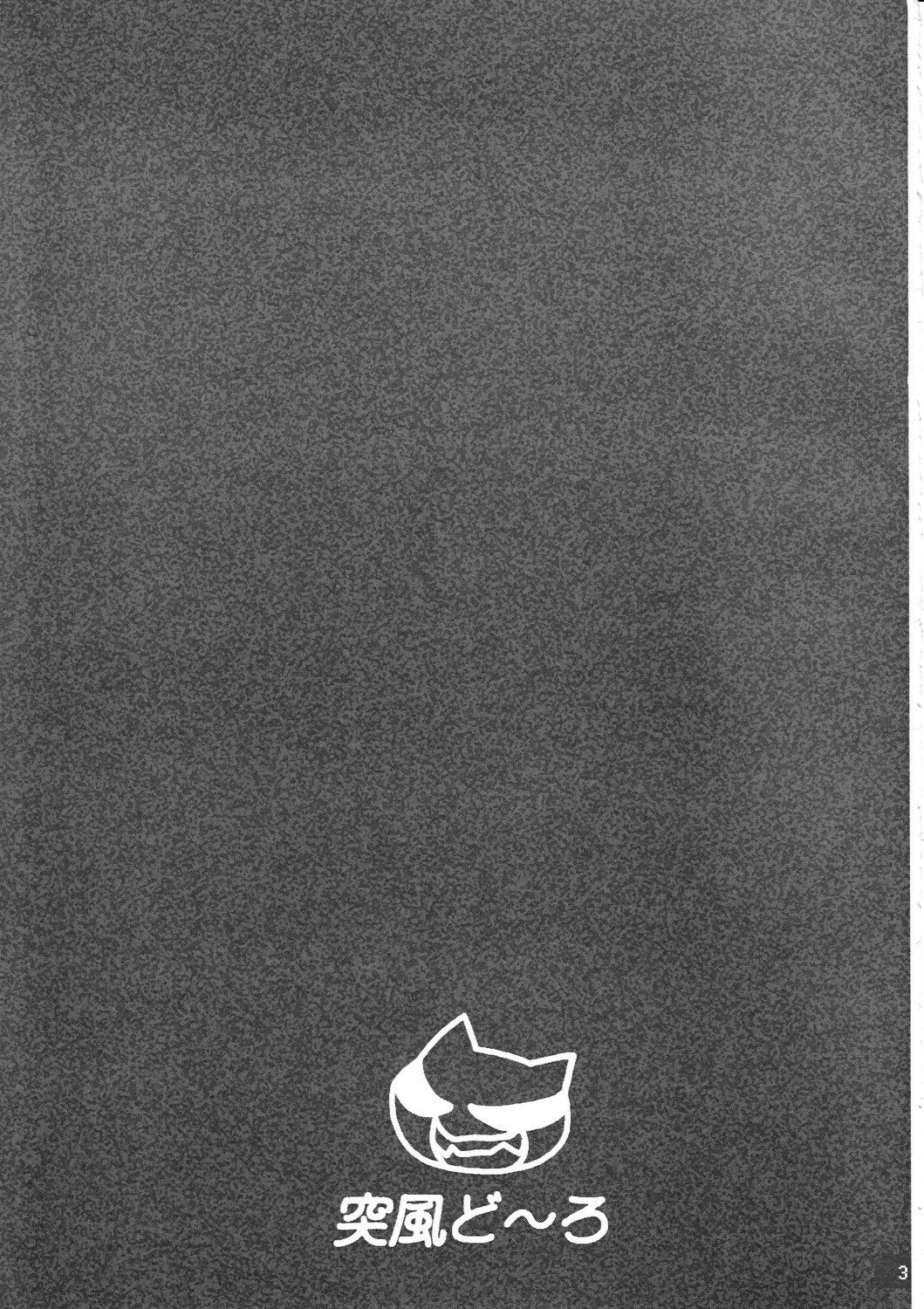 Oni ga Sumu ORGASM page 2 full