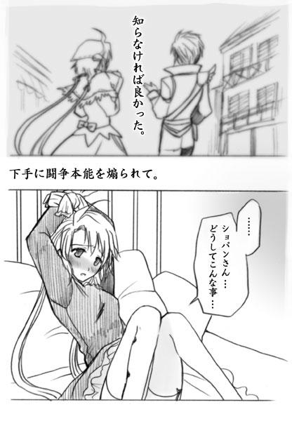 Chopin x Polka page 6 full