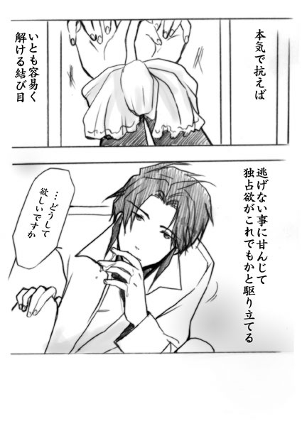 Chopin x Polka page 9 full