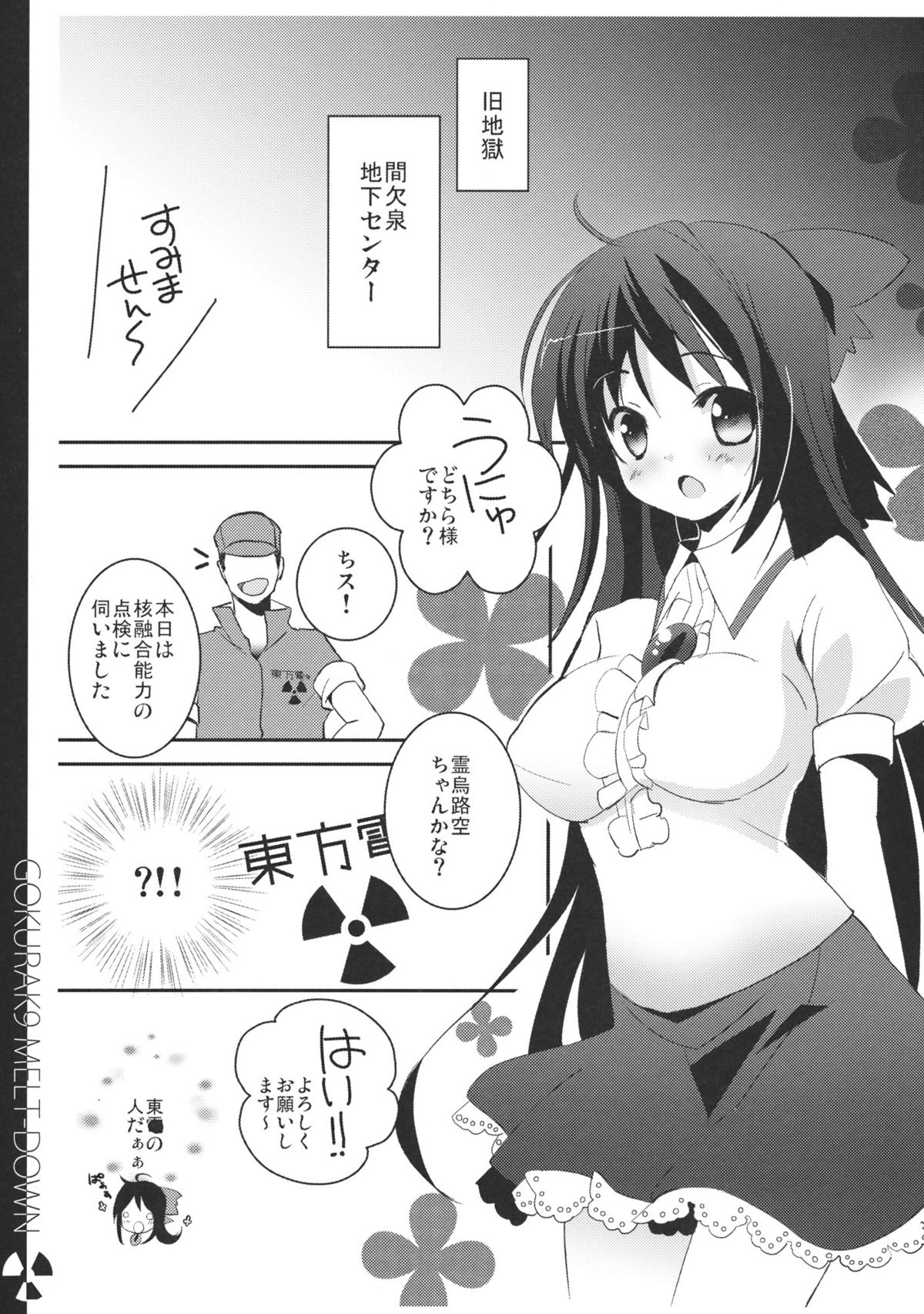 Gokuraku Meltdown page 5 full