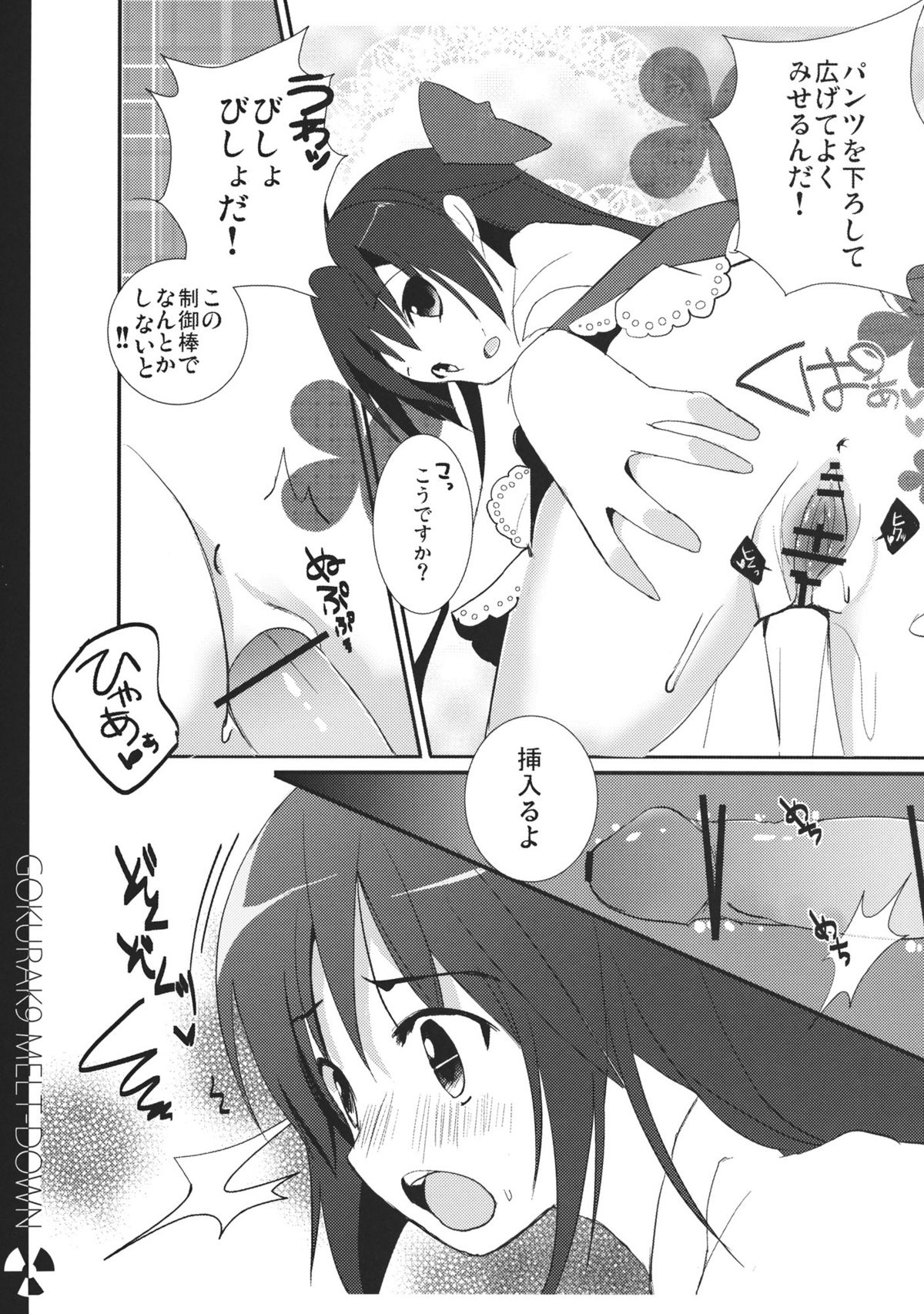 Gokuraku Meltdown page 9 full