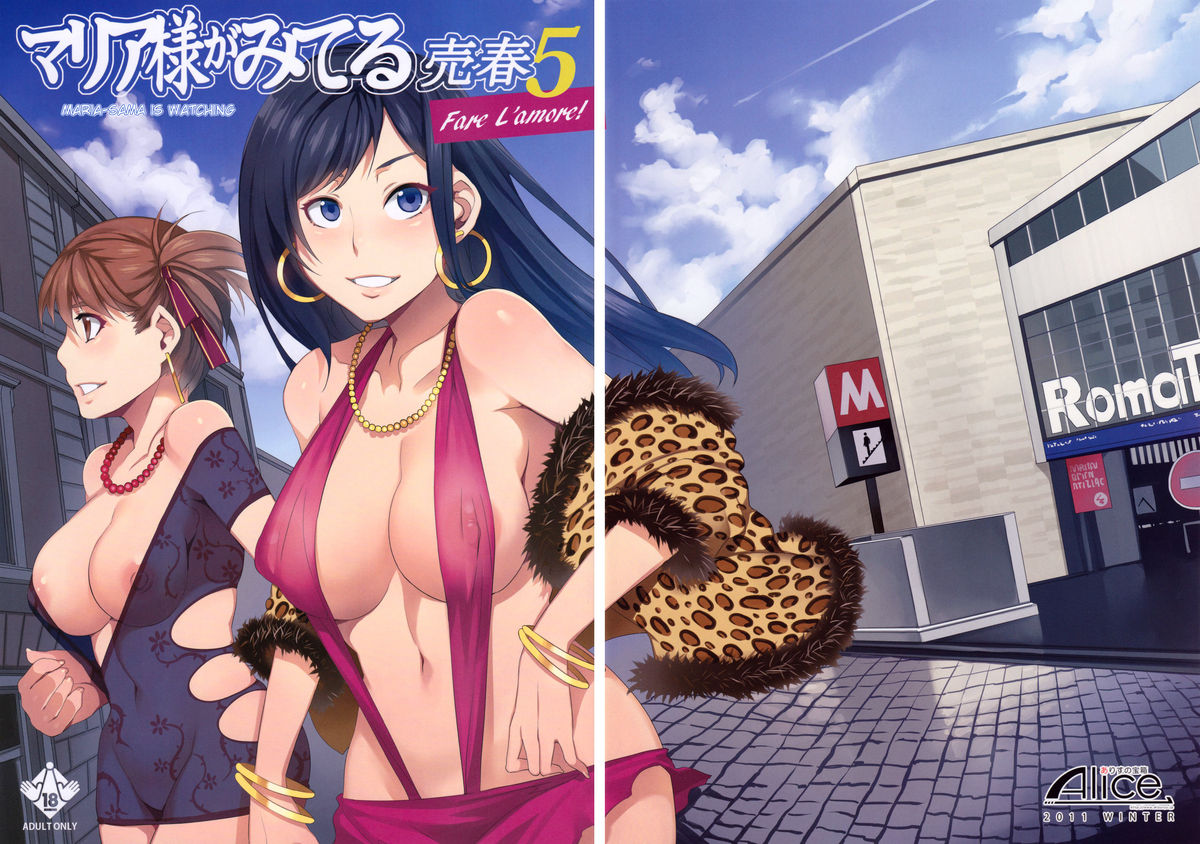 Maria-sama ga Miteru Baishun 5 - Fare L'amore! page 2 full