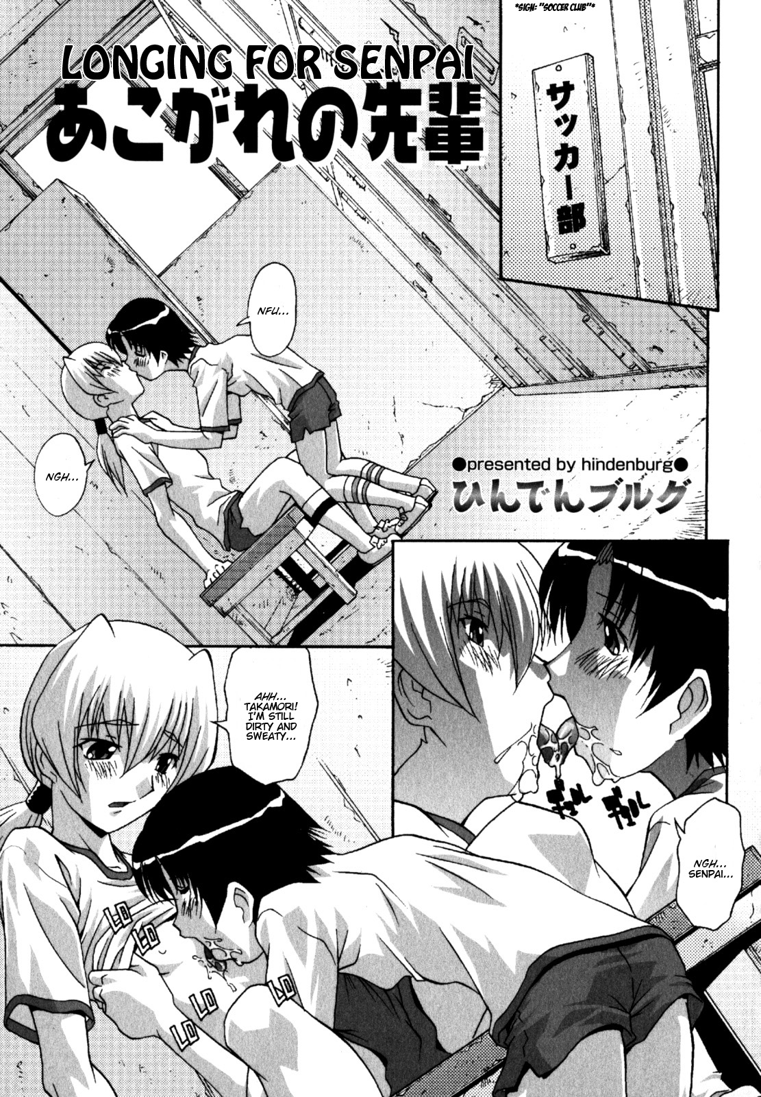 Akogare no Senpai | Longing for Senpai page 1 full