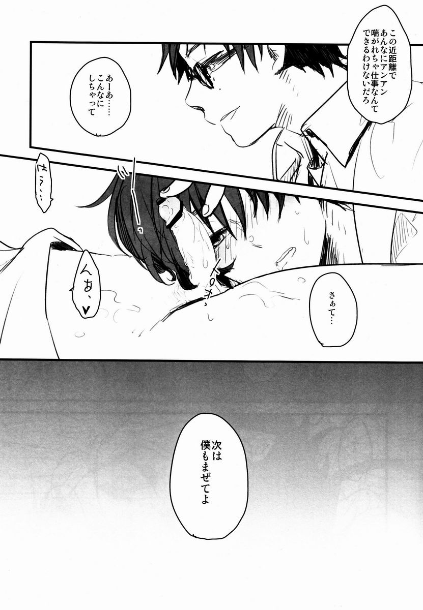 RingRingRing page 10 full