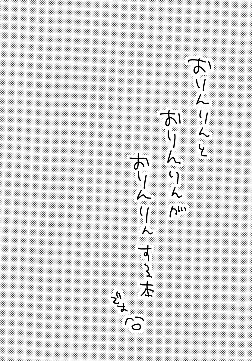 RingRingRing page 2 full