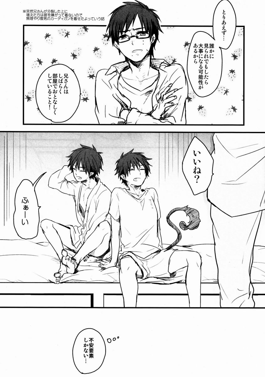 RingRingRing page 3 full