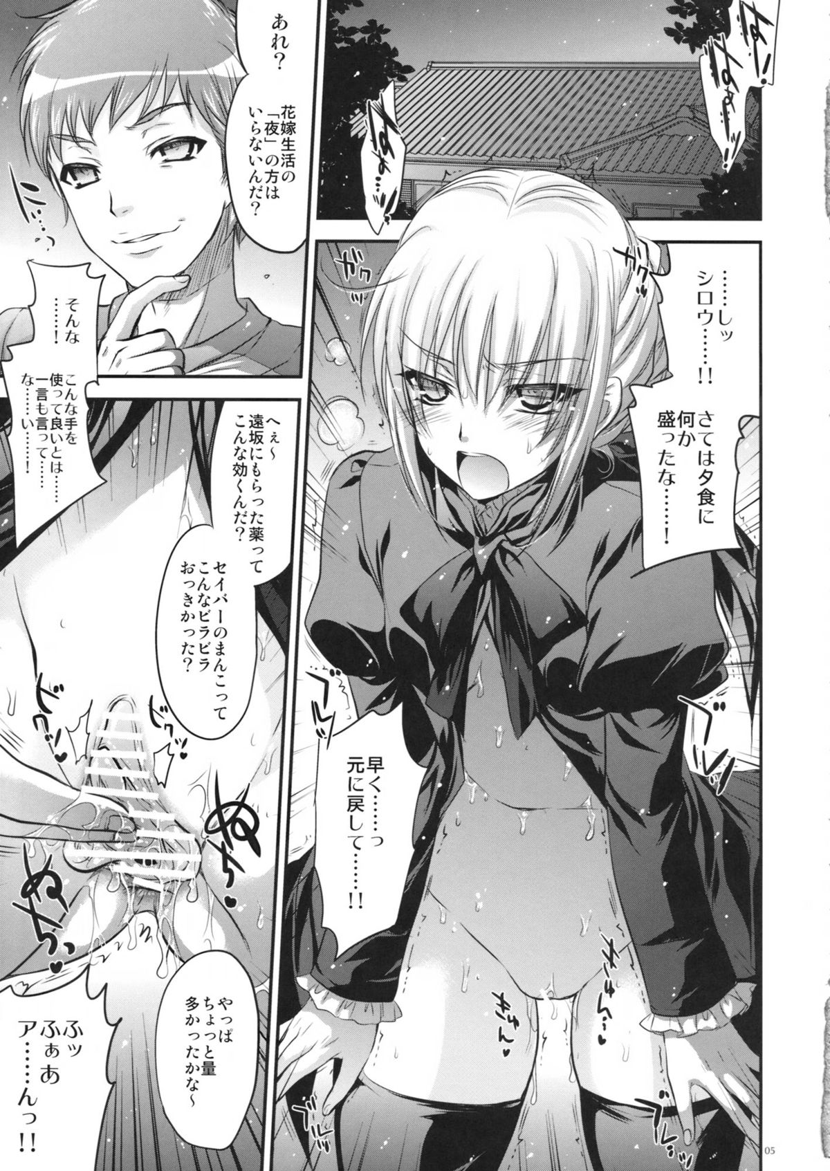 GARIGARI 44 page 5 full