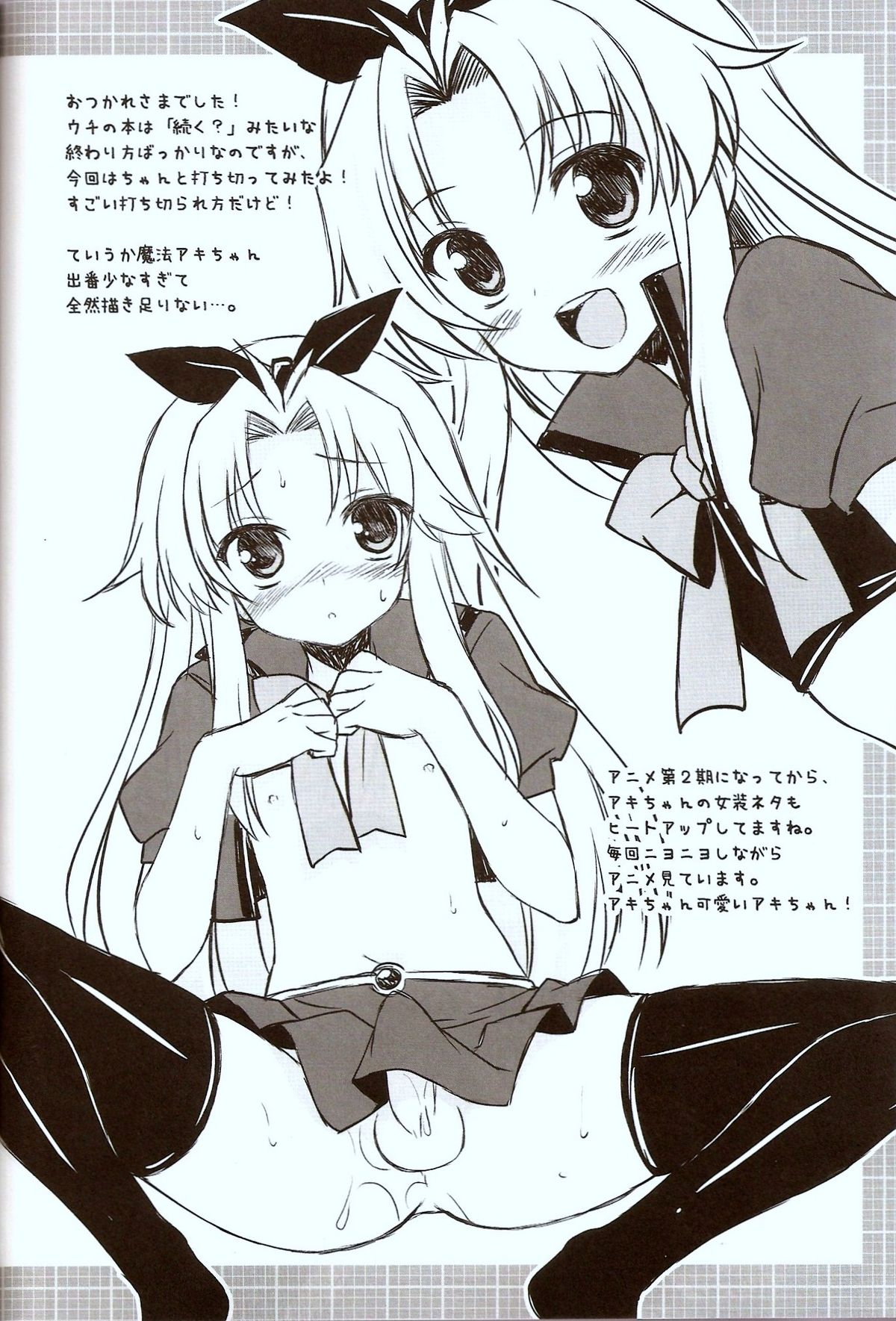 Mahou Hideyoshi Rinkan! page 9 full